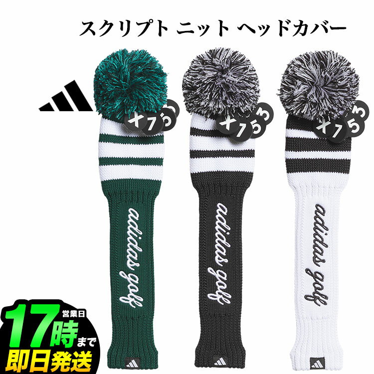 2025年 adidas アディダス ゴルフ JUT57 スクリプト ニット ヘッドカバー [フェアウェイ、ユーティリティー用 ナンバータグ付き]