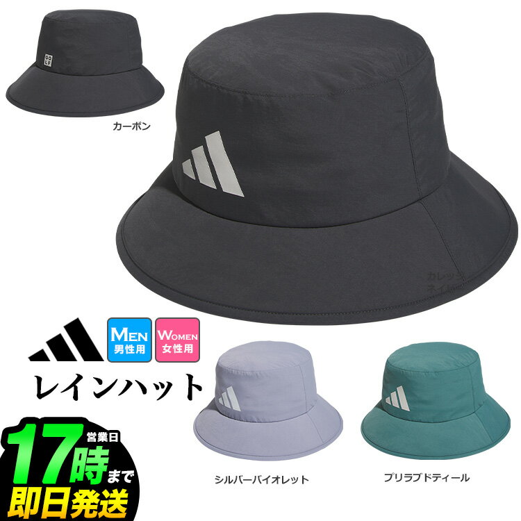 2025年 adidas アディダス ゴルフ JVU30 ハイドロクロミック バケットハット [AEROREADYスウェットバンド] （メンズ/レディース）