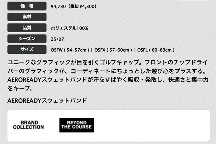 2025年 adidas アディダス ゴルフ KQE12 CHIP スイング キャップ [AEROREADYスウェットバンド] （メンズ）