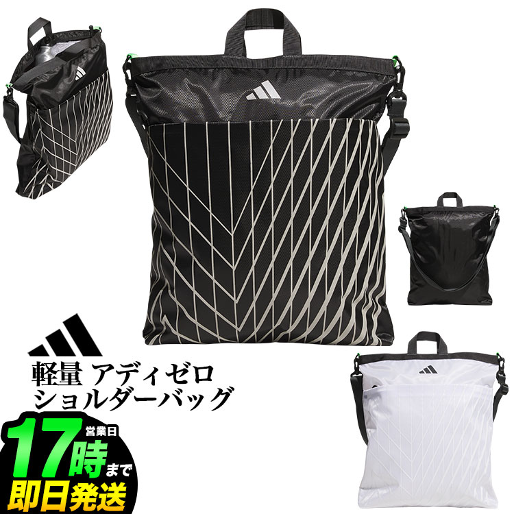 2025年 adidas アディダス ゴルフ JUT52 軽量 アディゼロ ショルダーバッグ [W34cmxH43cmxD6cm]