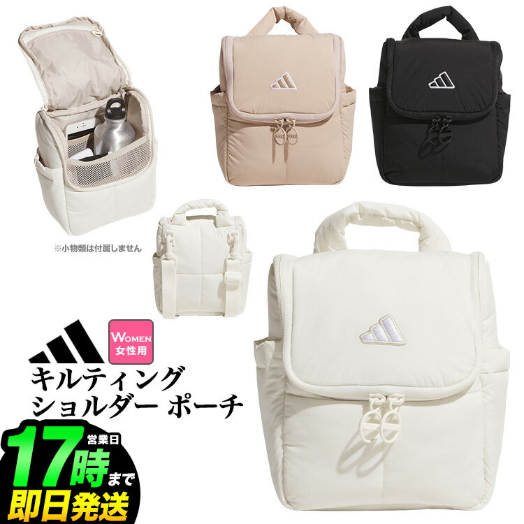 2025年 adidas アディダス ゴルフ JWK39 キルティング ショルダー ポーチ [W16cmxH18cmxD9cm] （レディ..