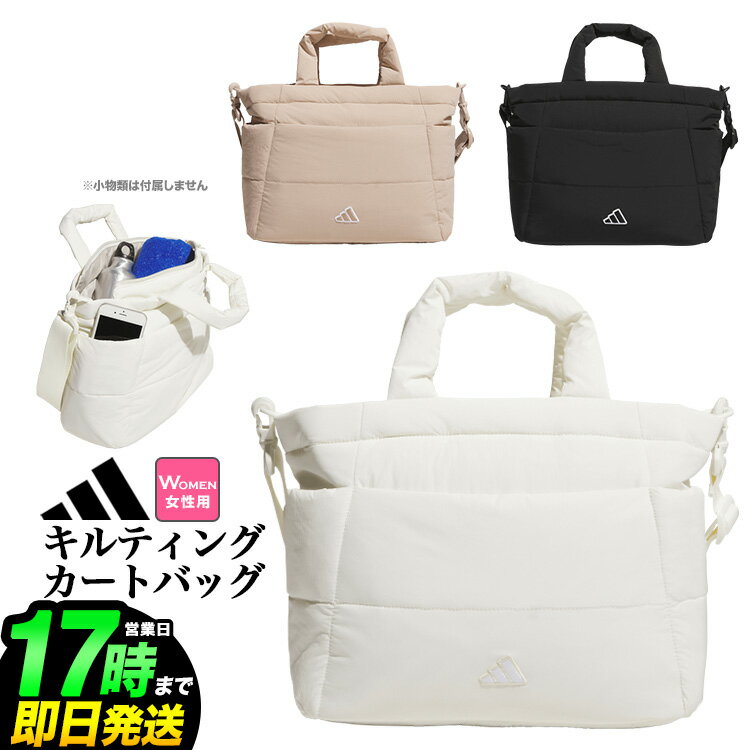 2025年 adidas アディダス ゴルフ JWK40 キルティング ショルダー ラウンドバッグ [W28cmxH24cmxD12cm] （レディース）