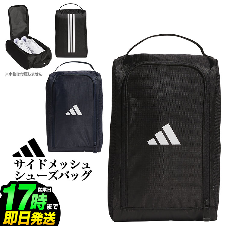 2025年 adidas アディダス ゴルフ JWK34 サイドメッシュ シューズバッグ [W21cmxH33cmxD12cm]