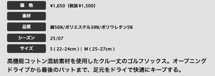 2025年 adidas アディダス ゴルフ JWK32 クルー丈 グラフィック ソックス [高機能コットン混紡素材] （メンズ）