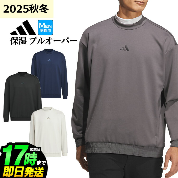 2025年 秋 冬 モデル adidas アディダス ゴルフウェア JUW93 ビヨンド ザ コース 保溫 プルオーバー スウェット[ストレッチ　保溫 ゆったりめのシルエット]（メンズ）