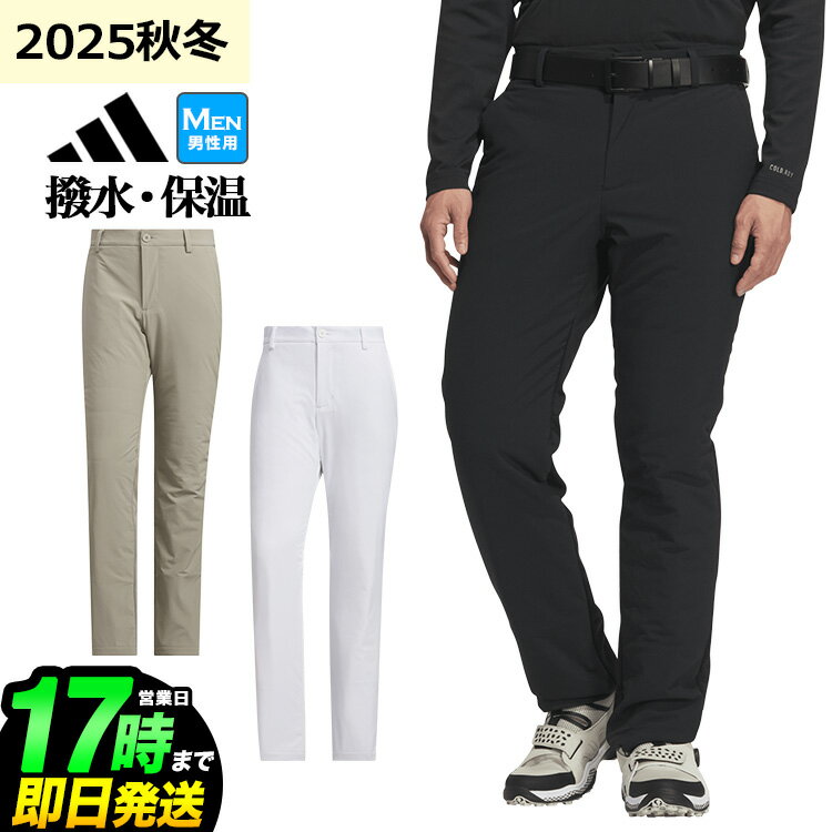2025年 秋 冬 モデル adidas アディダス ゴルフウェア JUW99 アディゼロ Frost Guard 撥水 保溫 パンツ[ストレッチ　撥水　保溫　UPF 50+ 素材使用]（メンズ）