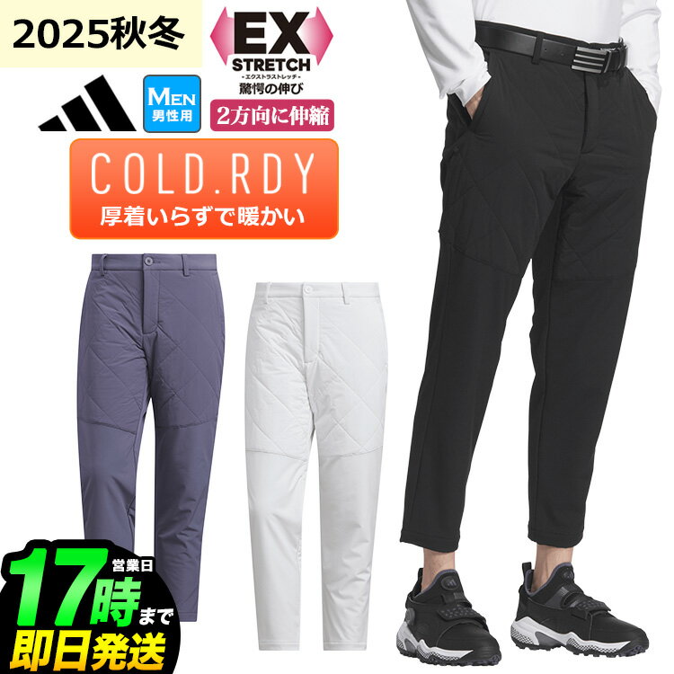 2025年 秋 冬 モデル adidas アディダス ゴルフウェア JVU89 EX STRETCH COLD .RDY 撥水 キルト コンビネーション ジョガーパンツ[ストレッチ　撥水　保溫　吸放濕　UPF 50+ ]（メンズ）