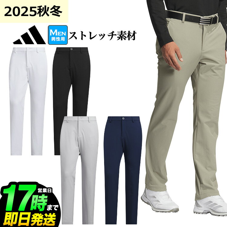 Rakuten - 【40％OFF・セール・SALE】秋 冬 モデル adidas アディダス ゴルフウェア JVU95 EX STRETCH ACTIVE 撥水 パンツ[ストレッチ　撥水]（メンズ）