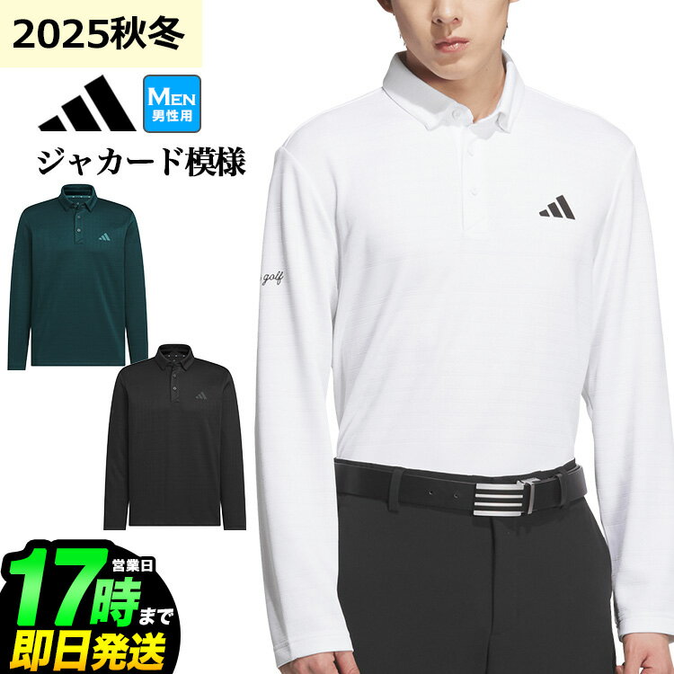 2025年 秋 冬 モデル adidas アディダス ゴルフウェア JVV03 シーズナル ジャガード 長袖 シャツ[吸汗速乾 保温 UPF 50+ ]（メンズ）