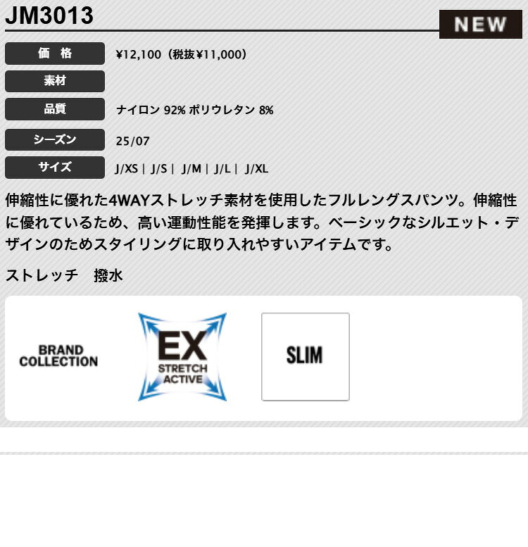 2025年 秋 冬 モデル adidas アディダス ゴルフウェア JWK12 EX STRETCH ACTIVE 撥水 パンツ[ストレッチ　撥水]（レディース）