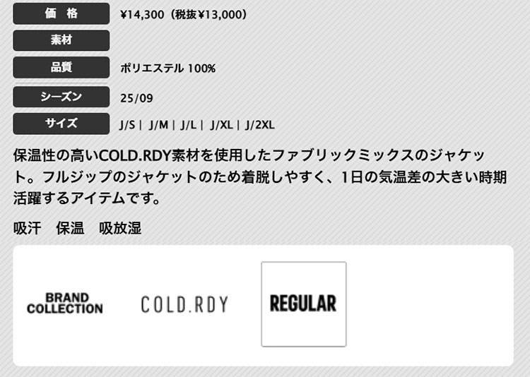 2025年 秋 冬 モデル adidas アディダス ゴルフウェア TM204 COLD .RDY ファブリックミックス フルジップ ジャケット[吸汗　保温　吸放湿]（メンズ）