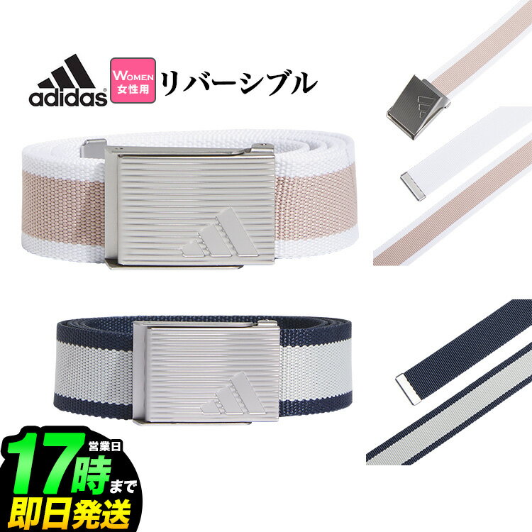 adidas アディダス ゴルフ KVM08 リバーシブル ストライプ ウェビング ベルト [32mm幅　カッタブルベルト]（レディース）