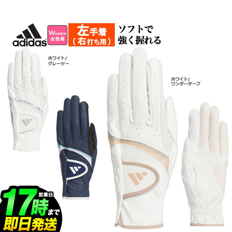 2025年 モデル adidas アディダス ゴルフ KVH38 ライト & コンフォート グローブ (左手着/右打ち用)[ソ..