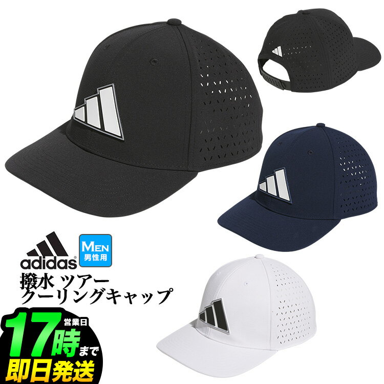 2025年 モデル adidas アディダス ゴルフ KCL42 撥水 ツアー クーリング キャップ[接触冷感スウェットバンド]（メンズ）