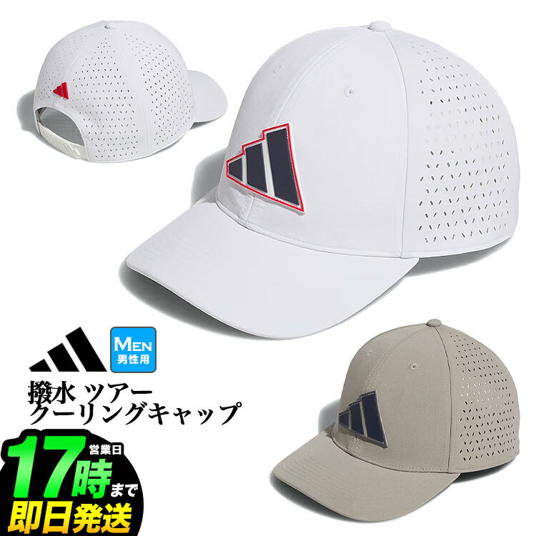 2025年 adidas アディダス ゴルフ KCL42 撥水 ツアー クーリング キャップ[接触冷感スウェットバンド]（メンズ）