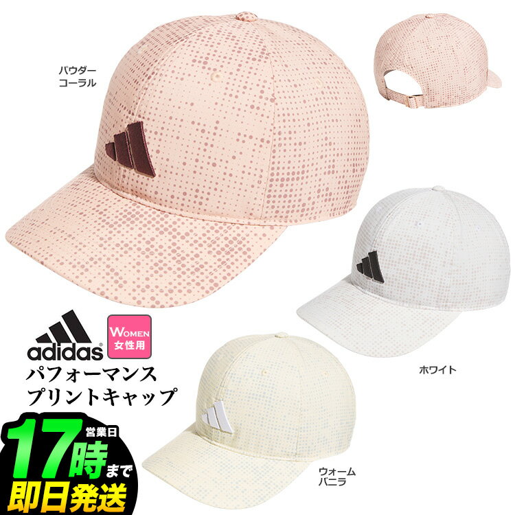 2025年 モデル adidas アディダス ゴルフ KRQ56 パフォーマンス プリント キャップ [接触冷感スウェットバンド]（レディース）