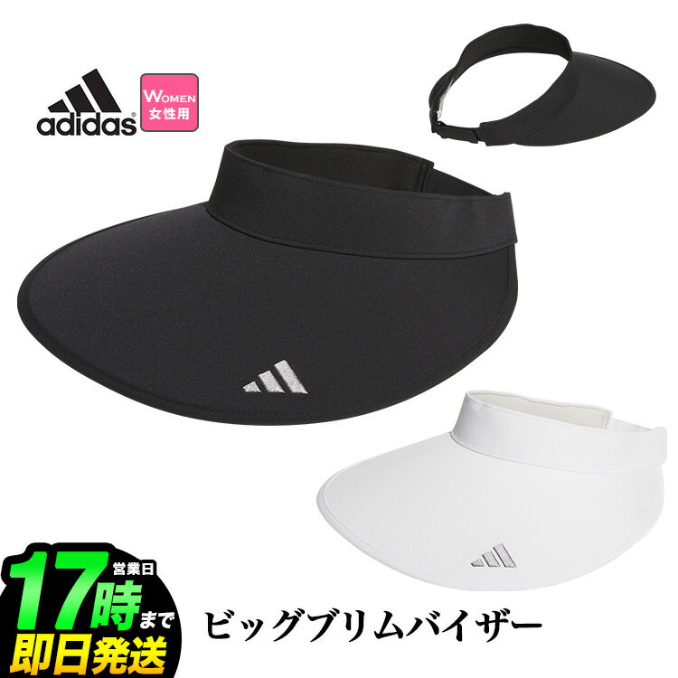 2025年 モデル adidas アディダス ゴルフ KUH36 ビッグブリム バイザー サンバイザー [AEROREADYスウェットバンド]（レディース）