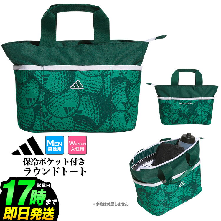2025年 adidas アディダス ゴルフ KS857 保冷ポケット付き ゴルフボールグラフィック ラウンドトート ..