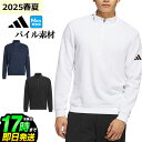 【30%OFF・SALE・セール】2025年 春 夏 モデル adidas アディダス ゴルフウェア KUH72 ハーフジップ パイル 長袖 ジャケット [スト...