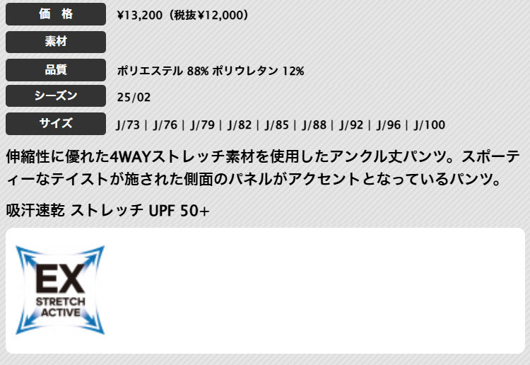 【40%OFF・SALE・セール】2025年 春 夏 モデル adidas アディダス ゴルフウェア KVH22 EX-Stretch active サイドパネル アンクル パンツ [吸汗速乾 ストレッチ UPF 50+]（メンズ）