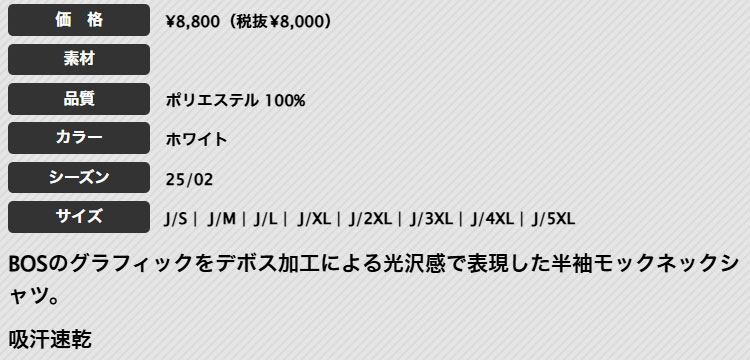 【40%OFF・SALE・セール】2025年 春 夏 モデル adidas アディダス ゴルフウェア KVH25 BOSロゴ柄デボス モックネック 半袖 シャツ [吸汗速乾]（メンズ）
