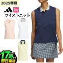 【40%OFF・SALE・セール】2025年 春 夏 モデル adidas アディダス ゴルフウェア KWI00 ビヨンド ザ コース ルーズ ツイストニット ...