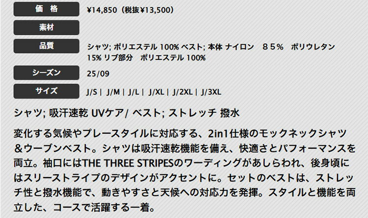 2025年 秋 冬 モデル adidas アディダス ゴルフウェア OFG53 ウィンドベスト 付き 半袖 モックネック シャツ[シャツ; 吸汗速乾 UVケア/ ベスト; ストレッチ 撥水]（メンズ）