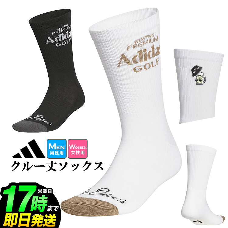 KG1915|KG1914 カジュアルなChipのワーディングをデザインしたソックス。足裏のクッションパイルがやさしく足を包み込み快適な履き心地。 メーカー希望小売価格はメーカーカタログに基づいて掲載しています。 【G2015】[ ゴルフ GOLF ゴルフ用品 ゴルフグッズ ]▼ 他にも人気のadidasグッズを多数取り扱い中！ ▼ ■ adidas 半額以下！SALE会場 ■ 防寒・寒さ対策アイテム ■ adidas メンズ ゴルフウェア ■ adidas レディース ゴルフウェア