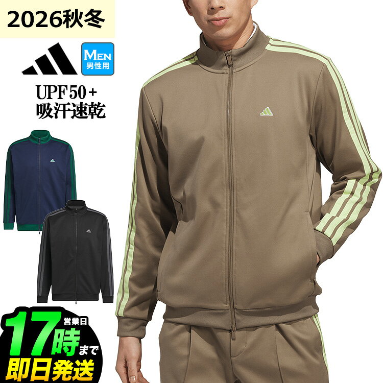 楽天市場】アディダス adidas トラックジャケット（カラーカーキ