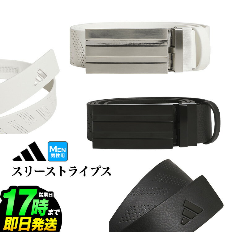 2026年 モデル adidas アディダス ゴルフ C1174 スリーストライプスバックル パンチング ベルト [カッタブルベルト]（メンズ）