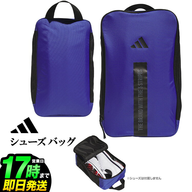 KH4179 間口が大きく開きシューズを出し入れしやすいシューズバッグ。軽量、ハンドル付きで持ち運びにも便利。サイドはメッシュ素材で通気性を確保。 メーカー希望小売価格はメーカーカタログに基づいて掲載しています。 【G2015】[ ゴルフ GOLF ゴルフ用品 ゴルフグッズ ]▼ 他にも人気のadidasグッズを多数取り扱い中！ ▼ ■ adidas 半額以下！SALE会場 ■ 防寒・寒さ対策アイテム ■ adidas メンズ ゴルフウェア ■ adidas レディース ゴルフウェア