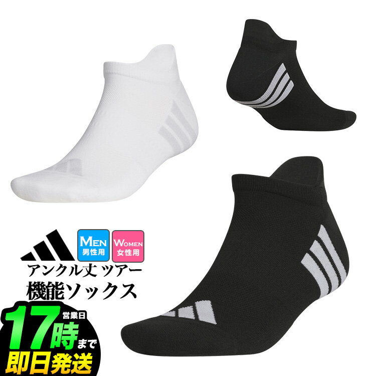 ADIDAS - 2026年 モデル adidas アディダス ゴルフ DK357 アンクル丈 ツアー 機能 ソックス （メンズ/レディース）