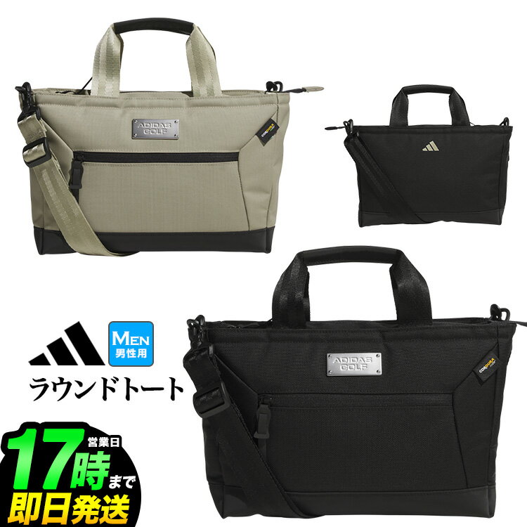 Rakuten - 2026年 モデル adidas アディダス ゴルフ DC737 ラウンド トート バッグ [ショルダーストラップ付き]