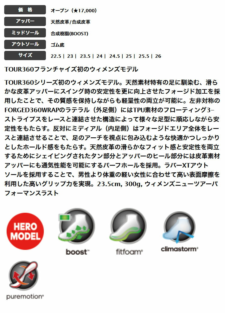 【セール・SALE】アディダス ゴルフシューズ HJ577 ウィメンズ ツアー360 TOUR360 XT-SL [靴ひもタイプ] （レディース）