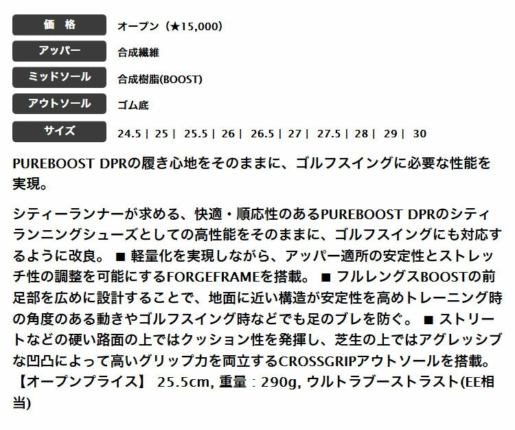 アディダス ゴルフシューズ EPC24 クロスニット DPR ［スパイクレス/靴ひもタイプ］ （メンズ）