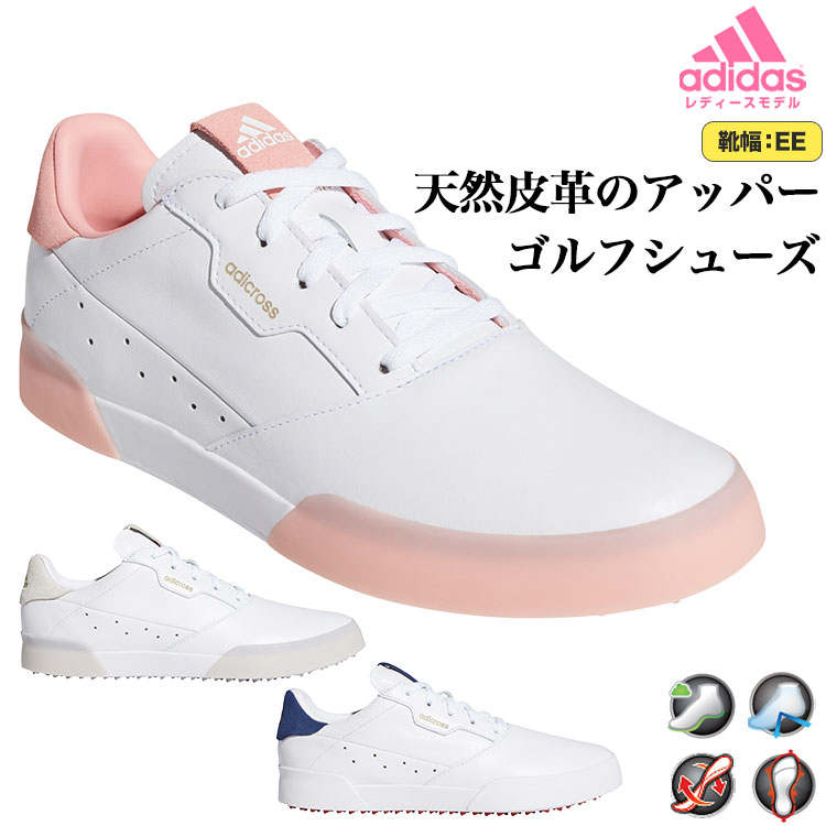 アディダス ゴルフシューズ IB368 ADICROSS ウィメンズ アディクロス レトロ [天然皮革 ・靴ひもタイプ・スパイクレス] （レディース）