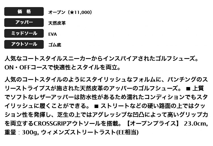 アディダス ゴルフシューズ IB368 ADICROSS ウィメンズ アディクロス レトロ [天然皮革 ・靴ひもタイプ・スパイクレス] （レディース）