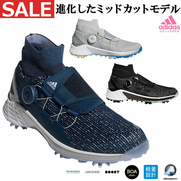 2021年モデル アディダス ゴルフシューズ LGG17 ウィメンズ ゼッドジー 21 モーション ボア ZG21 [ソフトスパイク] （レディース）