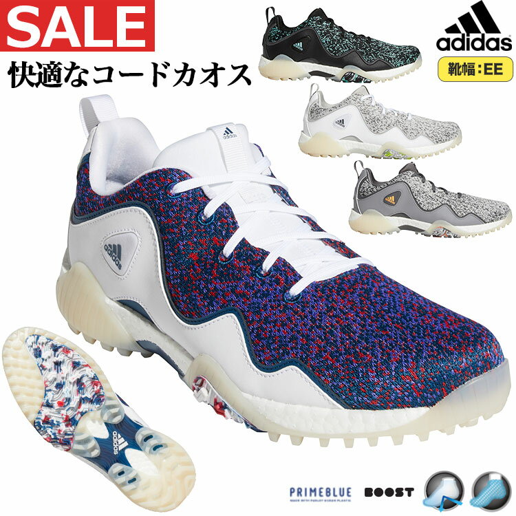 【セールSALE】adidas アディダス ゴルフシューズ KZI12 CODECHAOS コードカオス 21（2E相当）[スパイクレス/靴ひもタイプ］（メンズ）