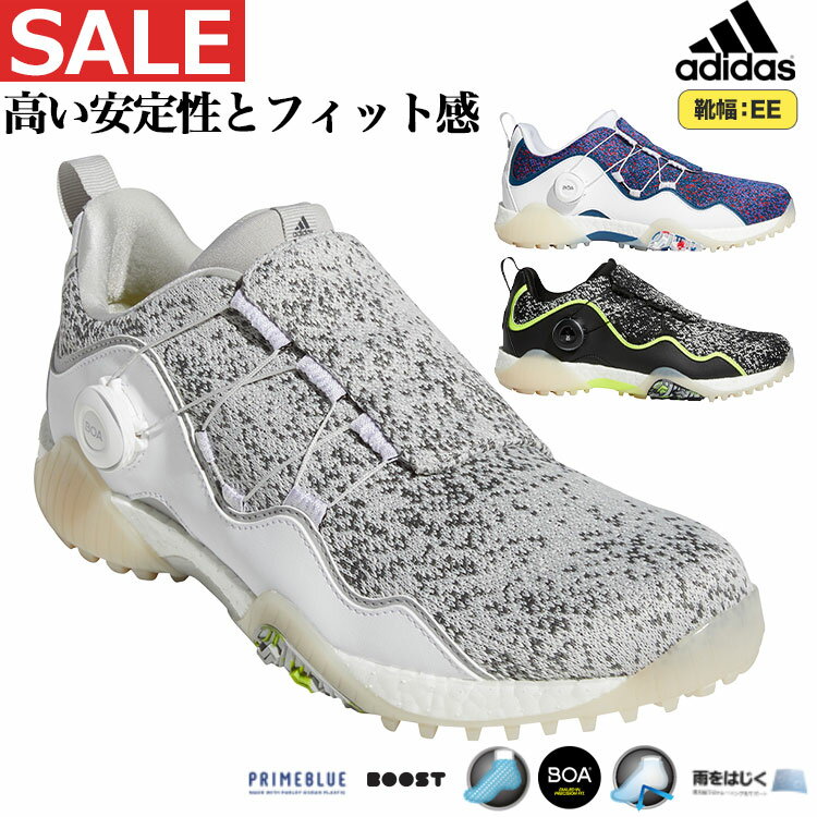 【セールSALE】adidas アディダス ゴルフシューズ KZI13 CODECHAOS BOA コードカオス ボア 21 [スパイクレス］（メンズ）