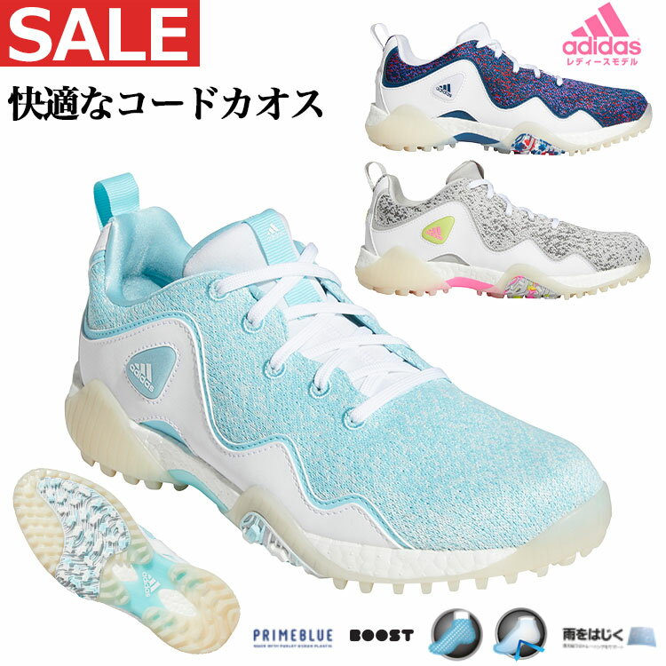 【セールSALE】adidas アディダス ゴルフシューズ KZI16 CODECHAOS ウィメン ...