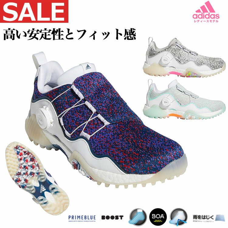 【セールSALE】adidas アディダス ゴルフシューズ KZI18 CODECHAOS ウィメンズ コードカオス ボア 21 [スパイクレス］（レディース）