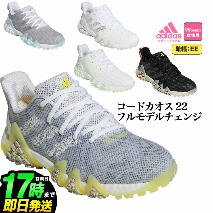 adidas アディダス ゴルフシューズ LVL62 ウィメンズ コードカオス 22 (靴ひもタイプ/EE相当/スパイクレス) （レディース）