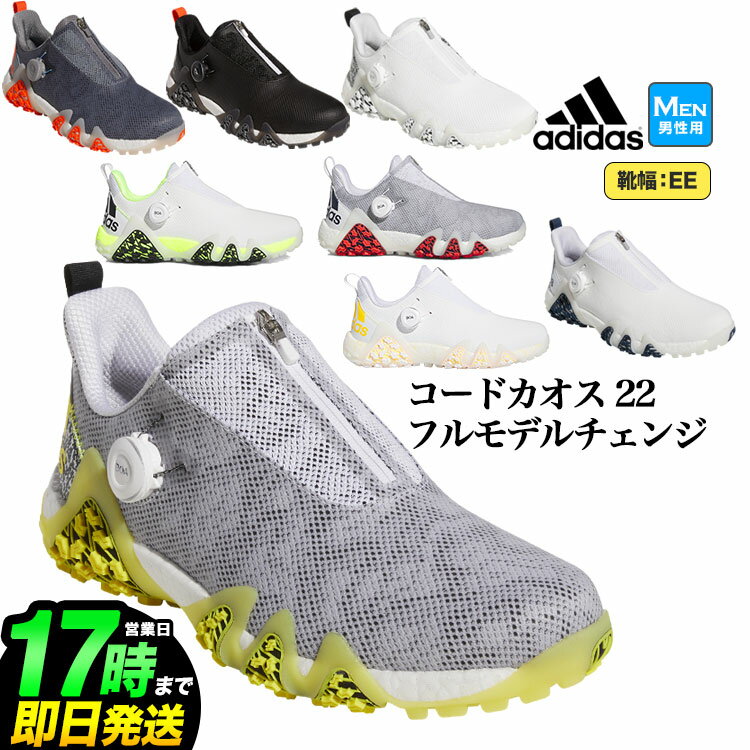 adidas アディダス ゴルフシューズ LVL63 コードカオス 22 BOA ボア (EE相当/ ...