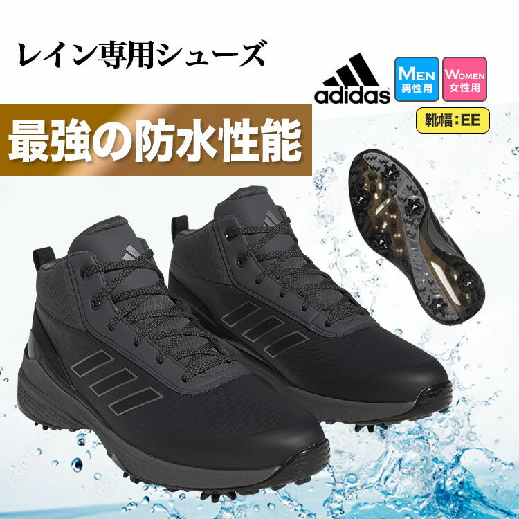 【セールSALE】 2023年 adidas アディダス ゴルフシューズ MBA31 ゼッドジー23 レイン ZG23 RAIN (EE相当/靴ひもタイプ/ソフトスパイク)（メンズ/レディース）