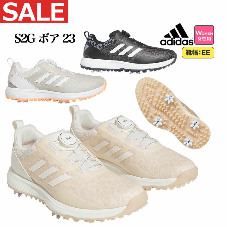 【セールSALE】 adidas アディダス ゴルフシューズ ウィメンズ S2G ボア 23 lij47 (EE相当/スパイクレス) （レディース）