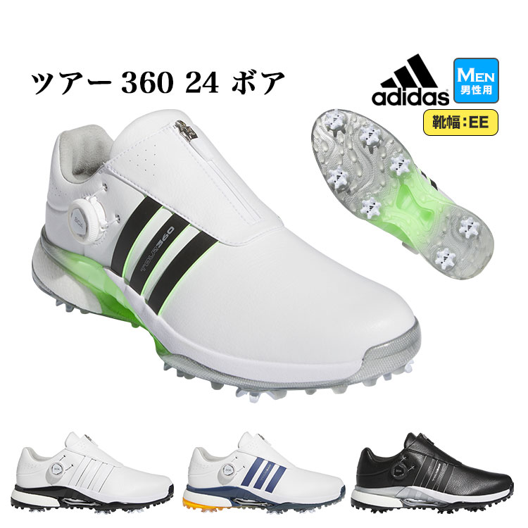 2024年 adidas アディダス ゴルフシューズ MDK79 ツアー360 24 ボア [ダイヤ ...