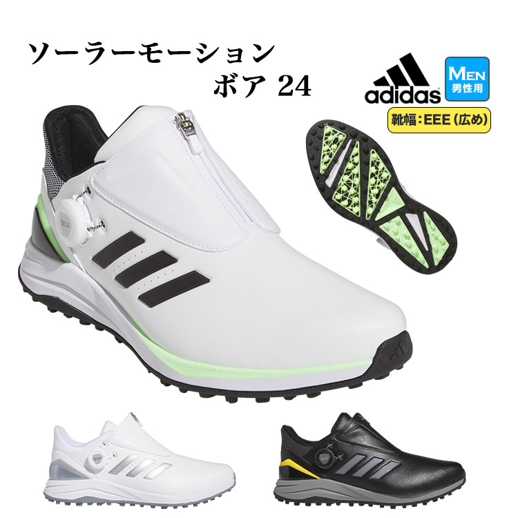 2024年 adidas アディダス ゴルフシューズ MDK90 ソーラーモーション ボア 24 [ダイヤル式 スパイクレス EEE相当] （メンズ）