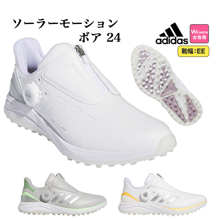 2024年 adidas アディダス ゴルフシューズ MDK91 ウィメンズ ソーラーモーション ボア 24 [ダイヤル式...