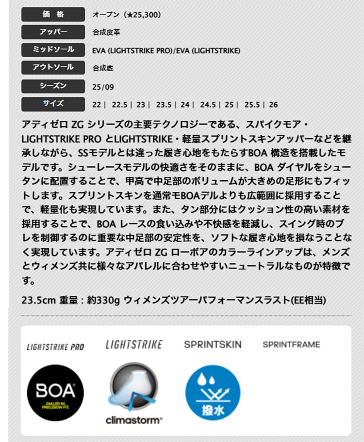 2025年モデル adidas アディダス ゴルフシューズ OMX78 ウィメンズ アディゼロ ゼッドジー ロー ボア adizero ZG BOA [ダイヤルタイプ/EE相当/スパイクレス] （レディース）